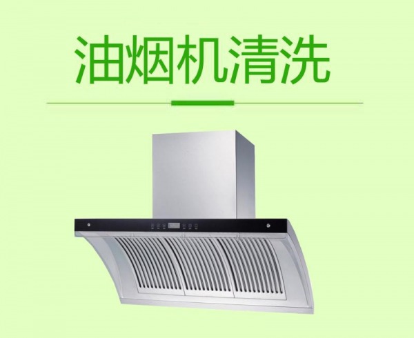 地毯清洗洁